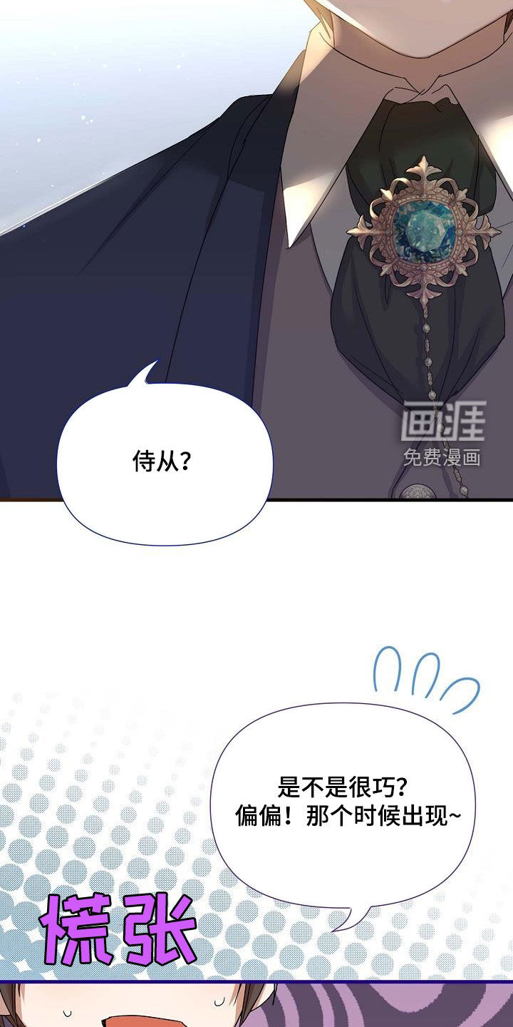 零和一第41话图