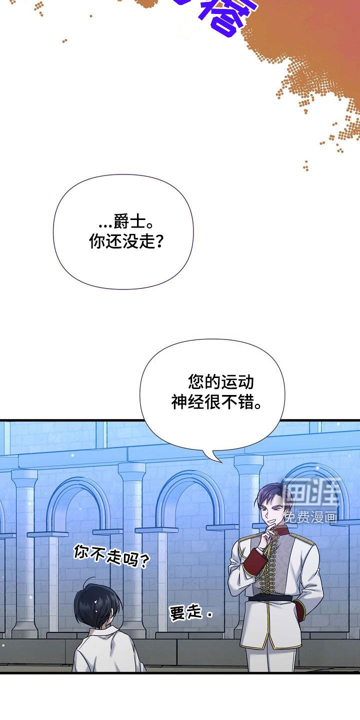 零和一第45话图