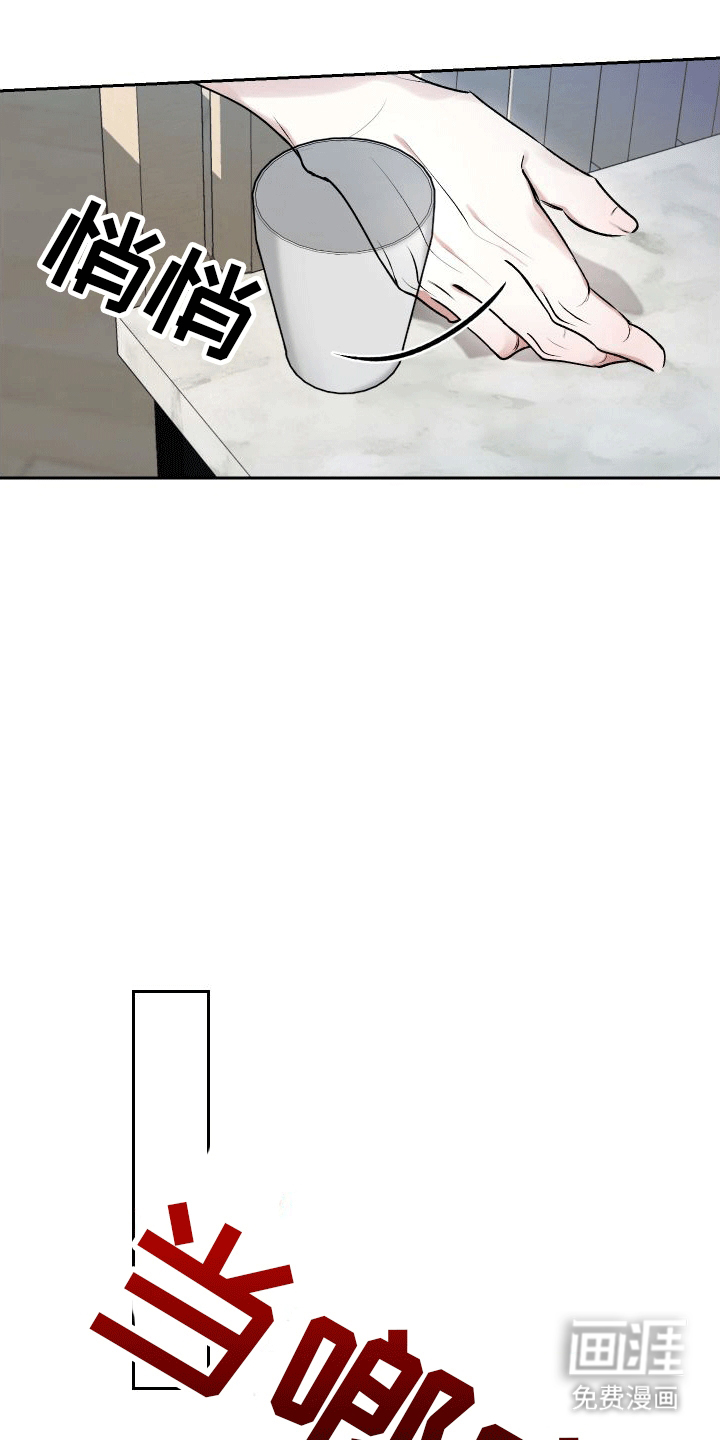 绿茶也有春天第10话图