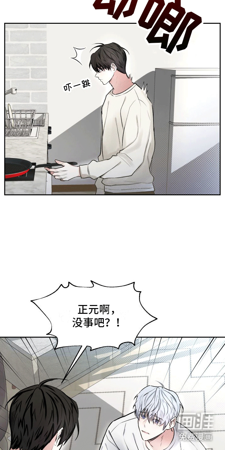 绿茶也有春天第10话图