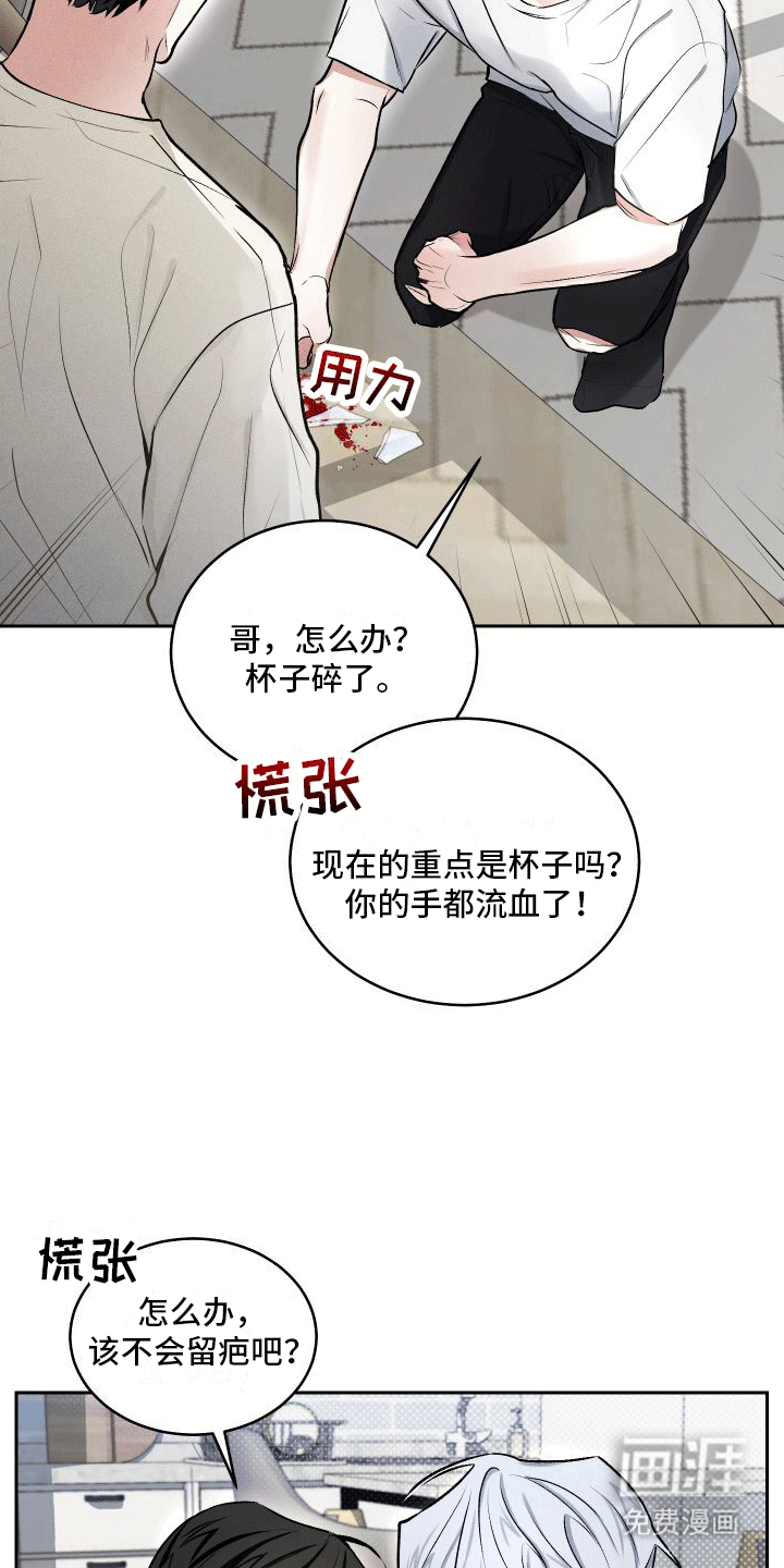绿茶也有春天漫画-图4