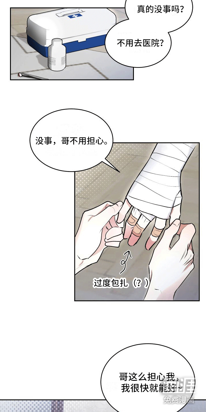 绿茶也有春天漫画-图6