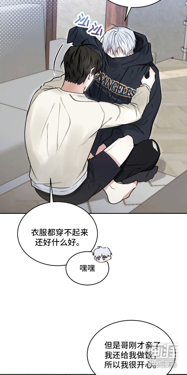 绿茶也有春天漫画-图7