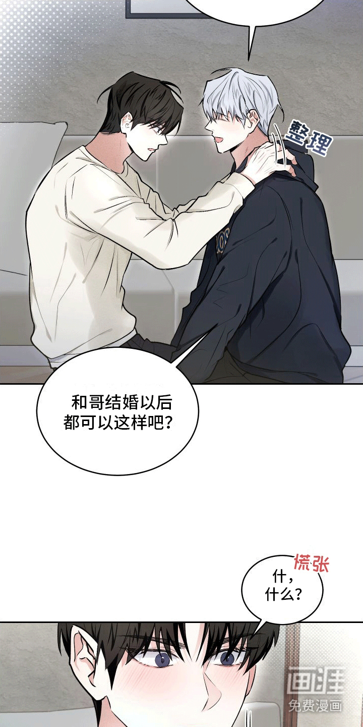 绿茶也有春天漫画-图8