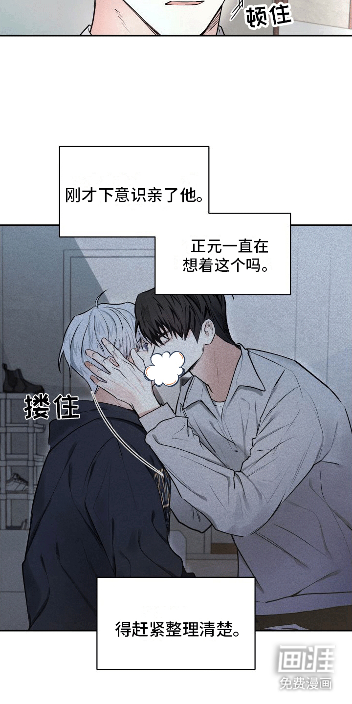 绿茶也有春天漫画-图9