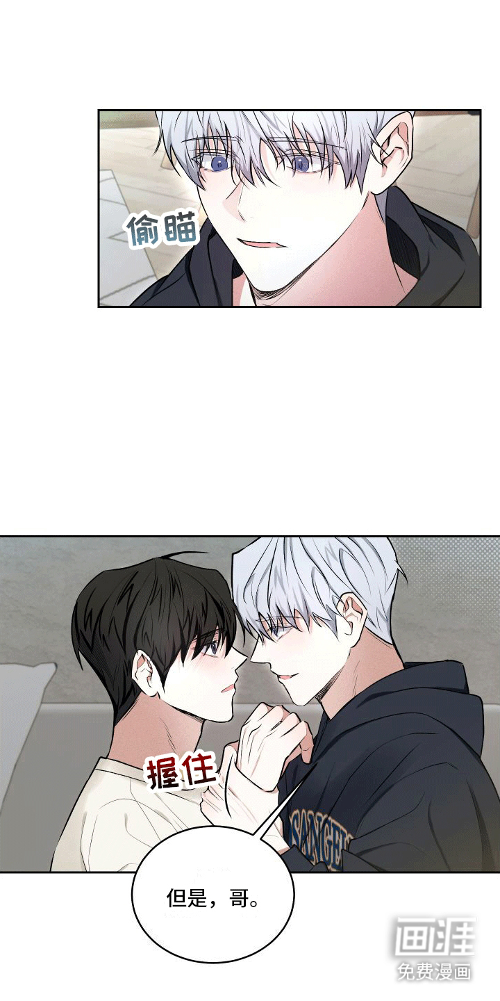 绿茶也有春天漫画-图10
