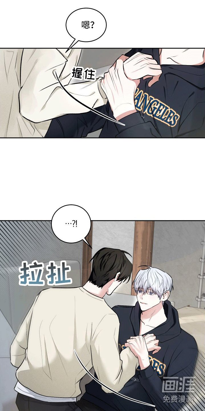 绿茶也有春天漫画-图11