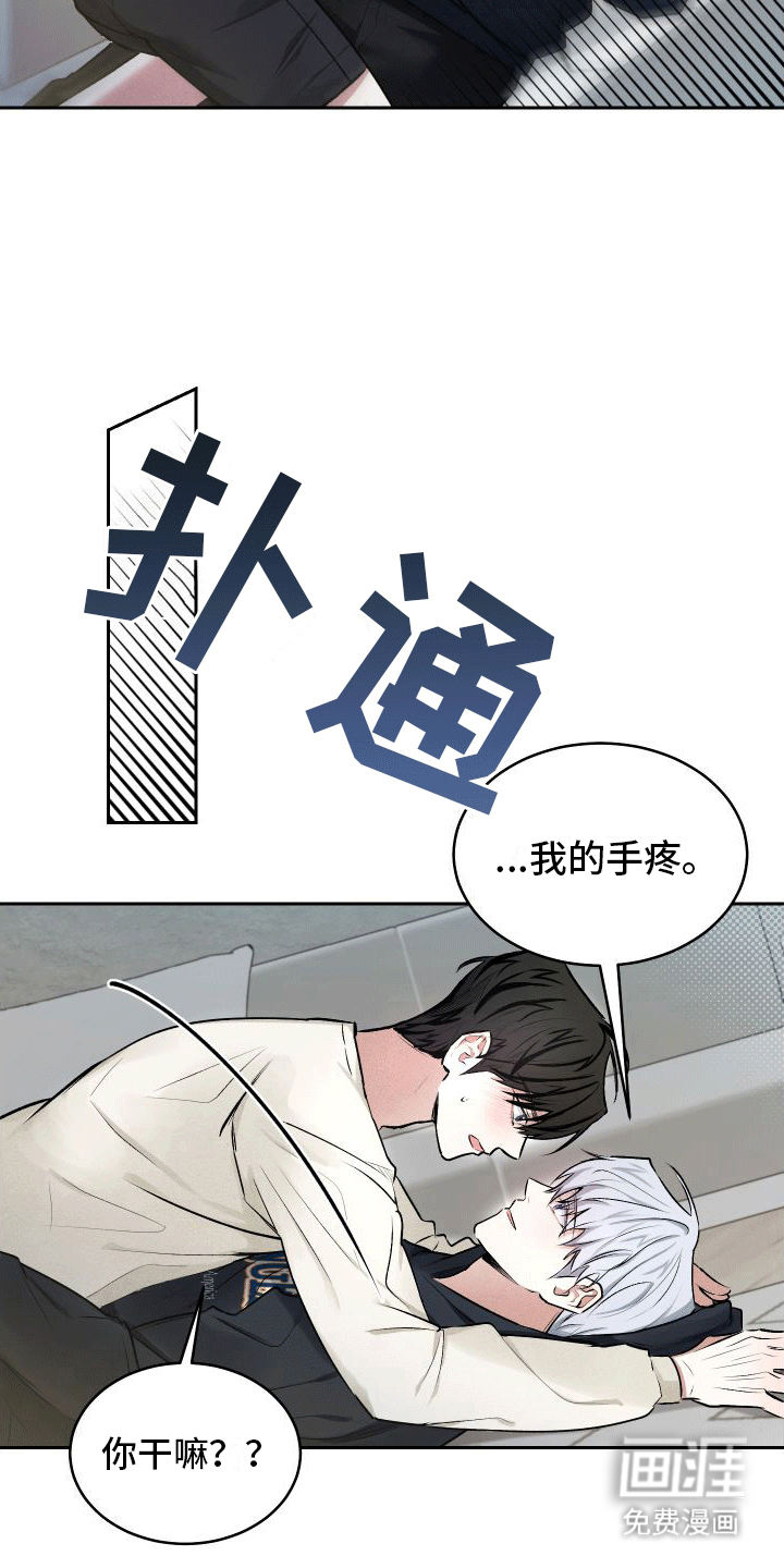 绿茶也有春天漫画-图12