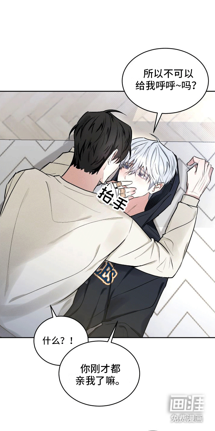 绿茶也有春天漫画-图13