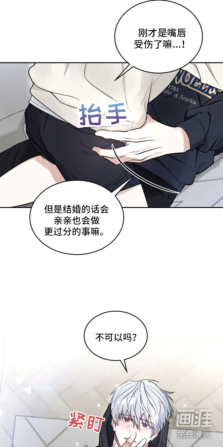 绿茶也有春天第10话图