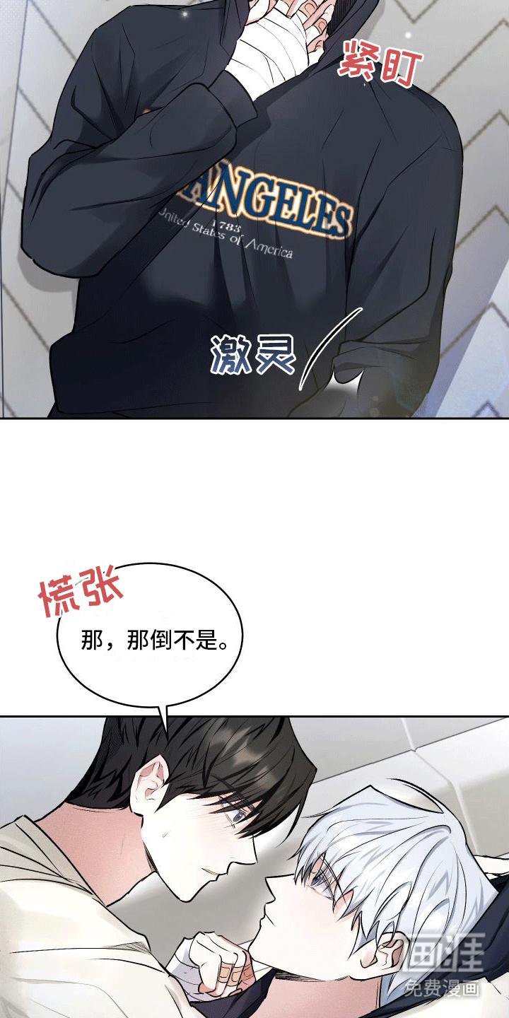 绿茶也有春天漫画-图15