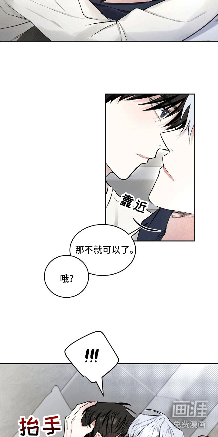 绿茶也有春天漫画-图16