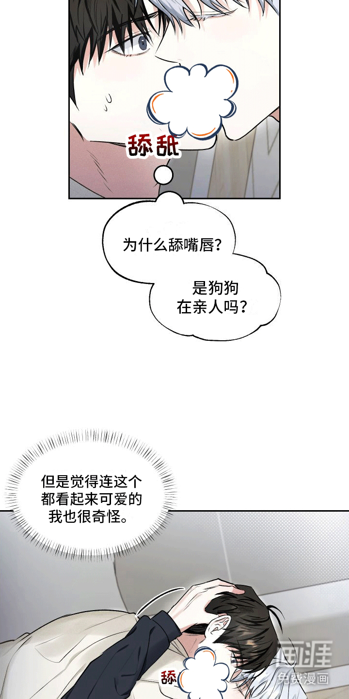 绿茶也有春天漫画-图18