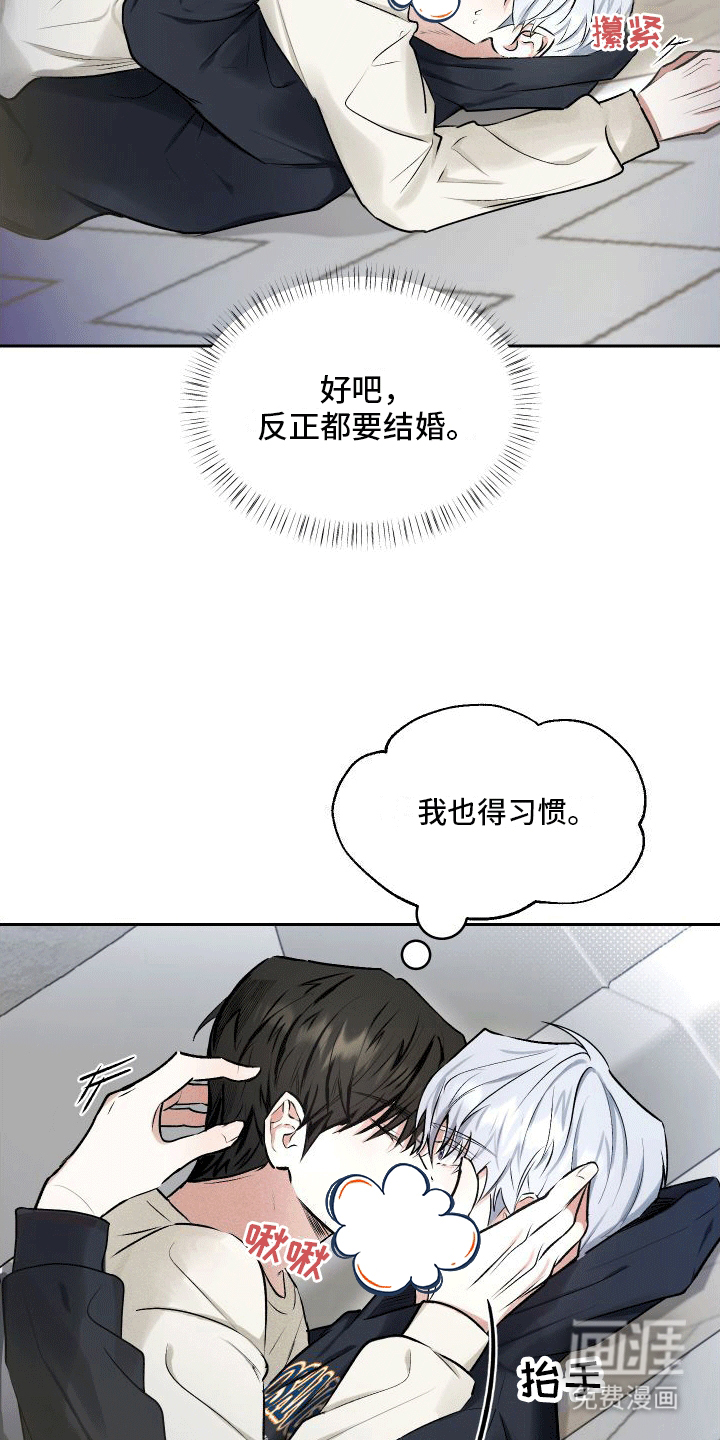 绿茶也有春天漫画-图19