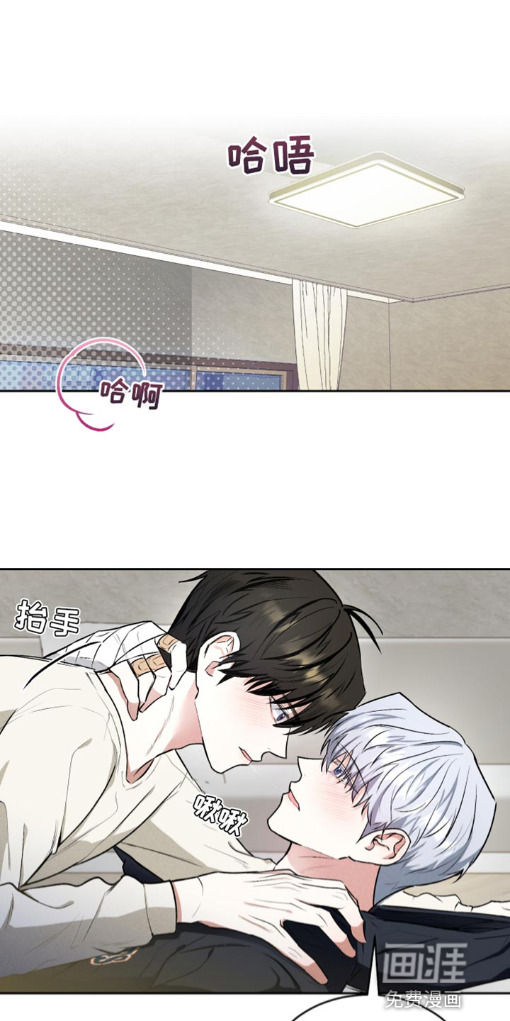 绿茶也有春天第11话图