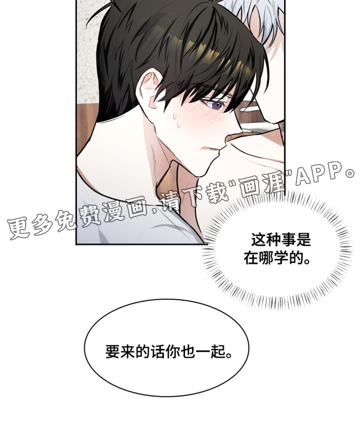 绿茶也有春天第12话图