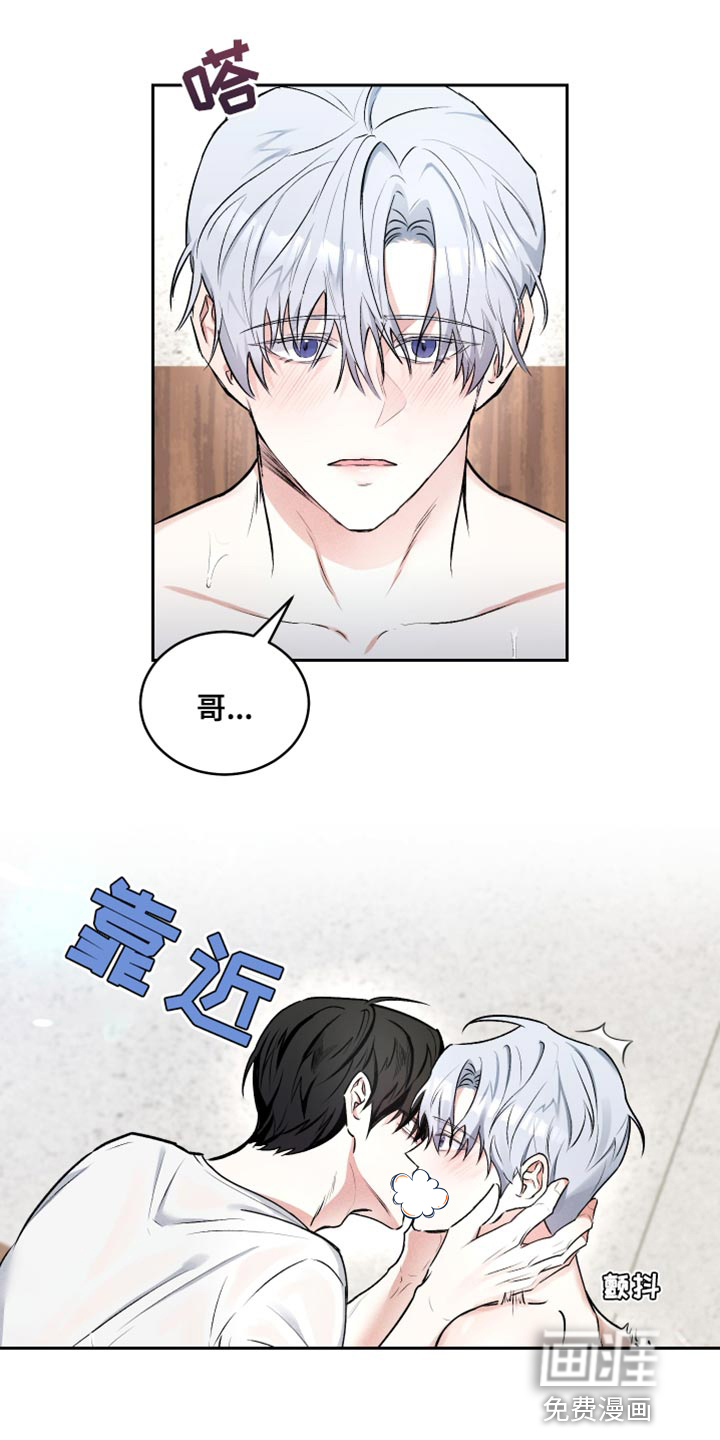 绿茶也有春天第13话图