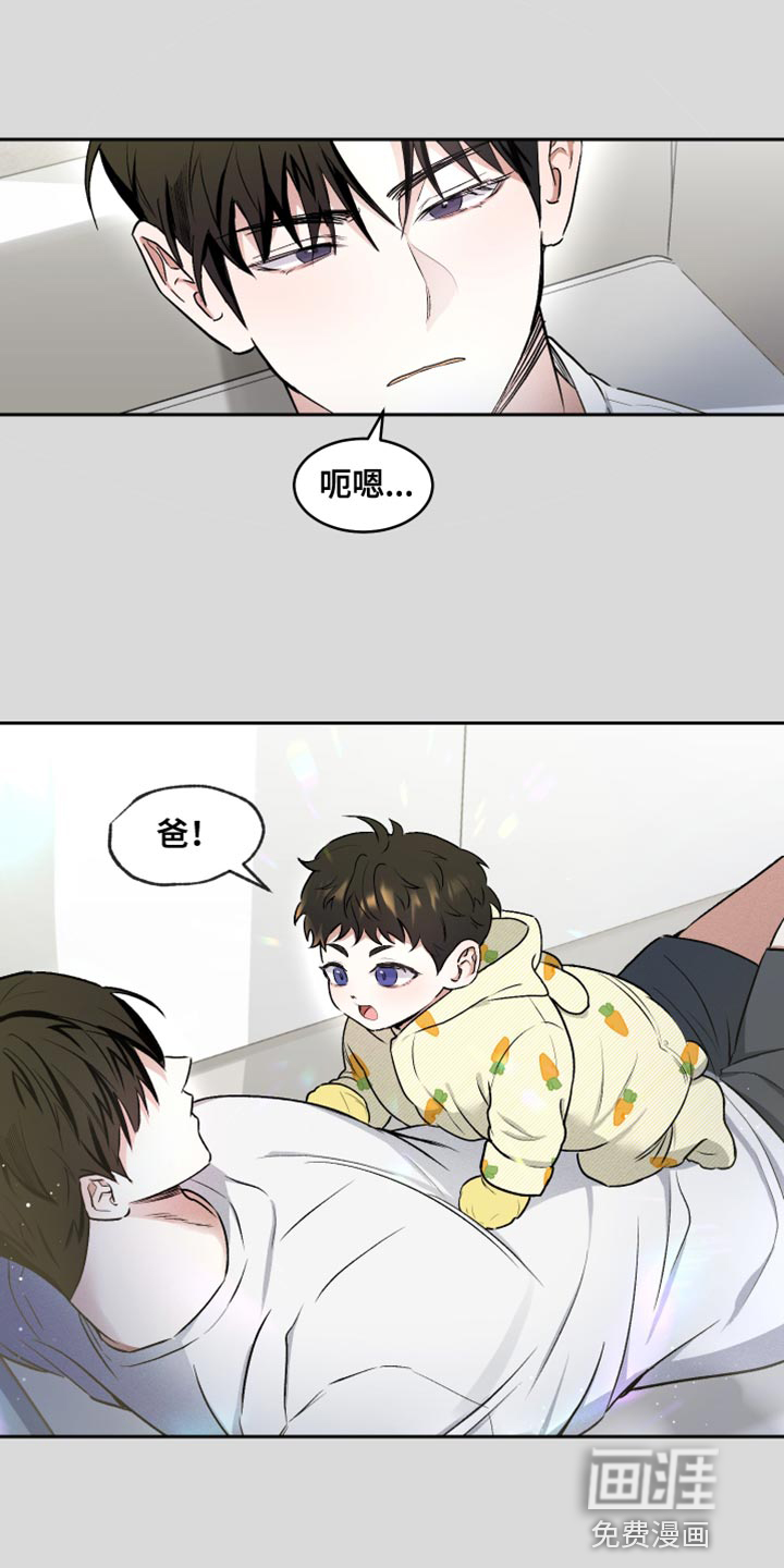 绿茶也有春天第14话图