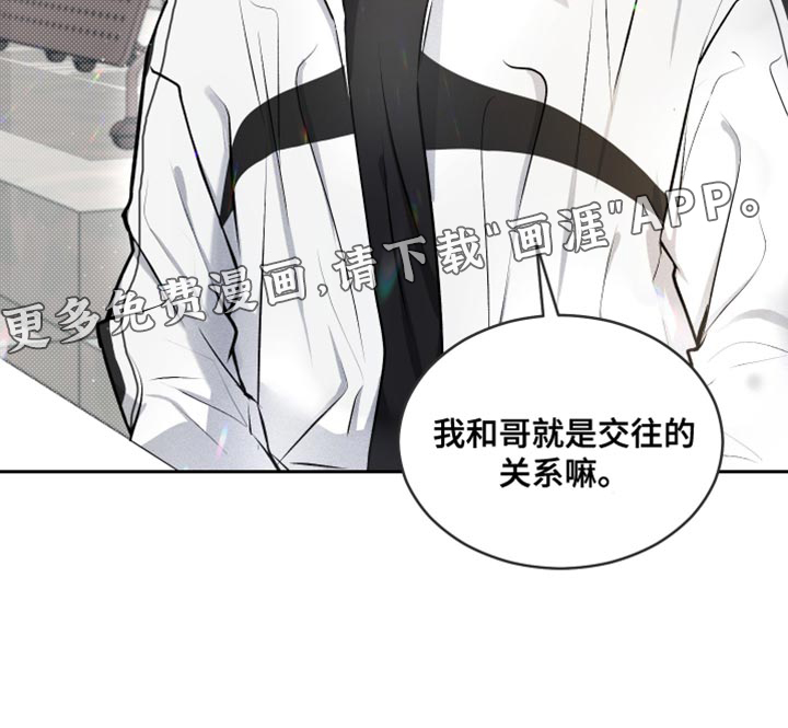 绿茶也有春天第14话图