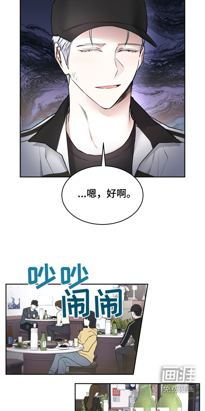 绿茶也有春天第16话图