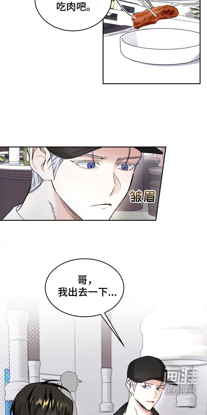 绿茶也有春天第16话图