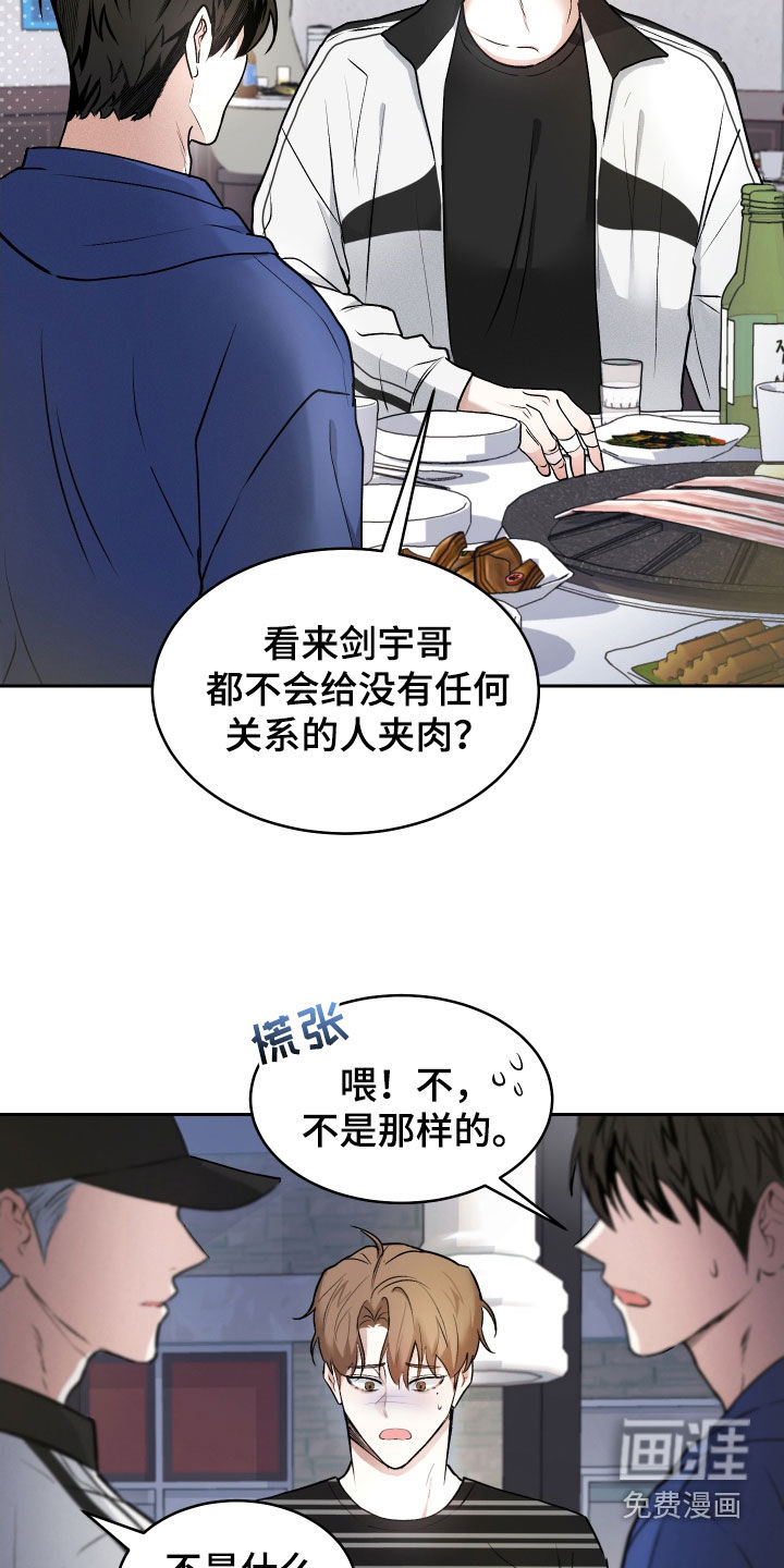 绿茶也有春天第16话图