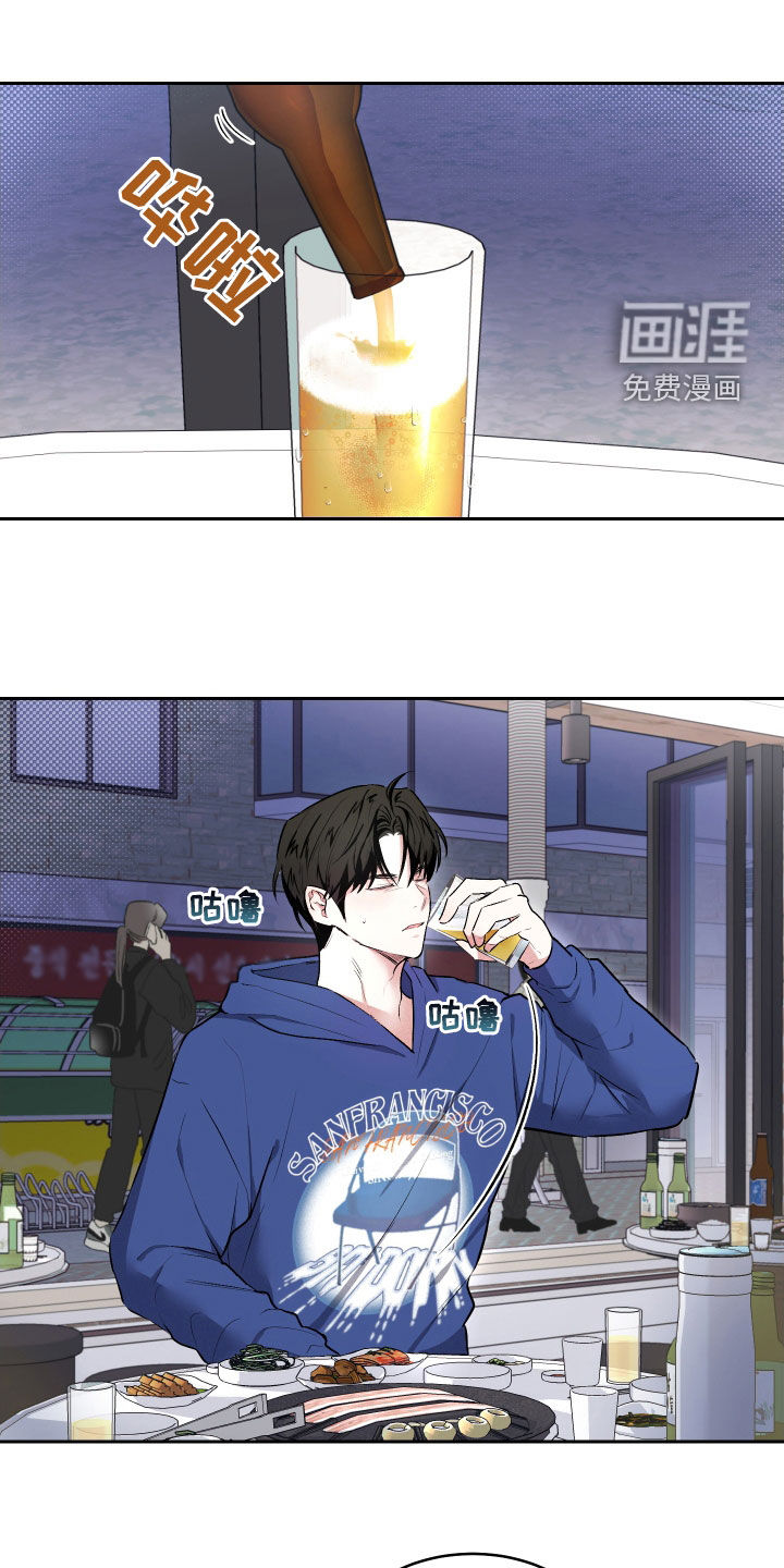 绿茶也有春天第17话图