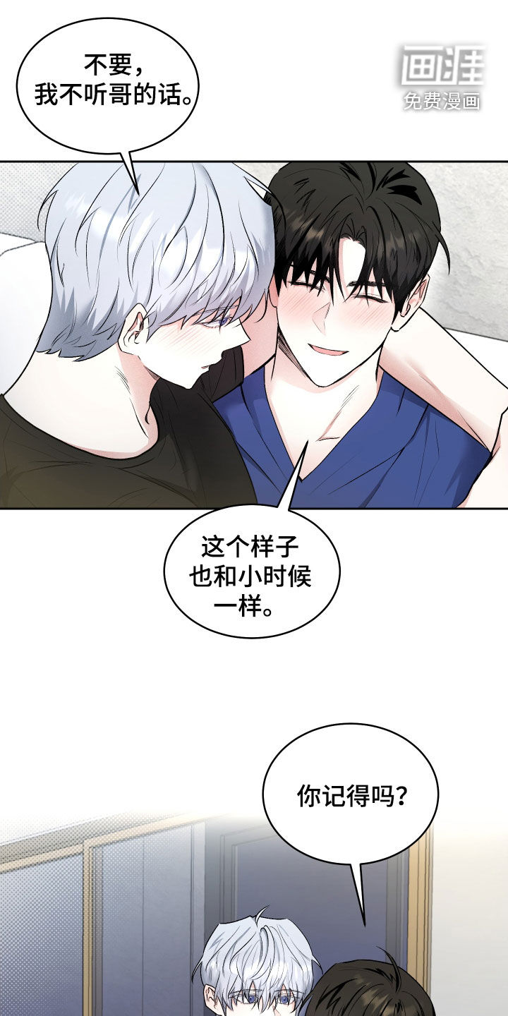 绿茶也有春天第18话图