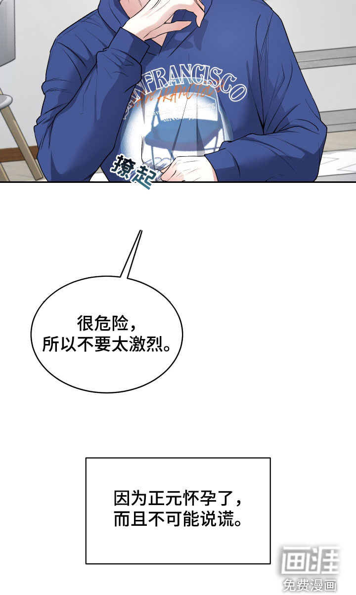绿茶也有春天第18话图