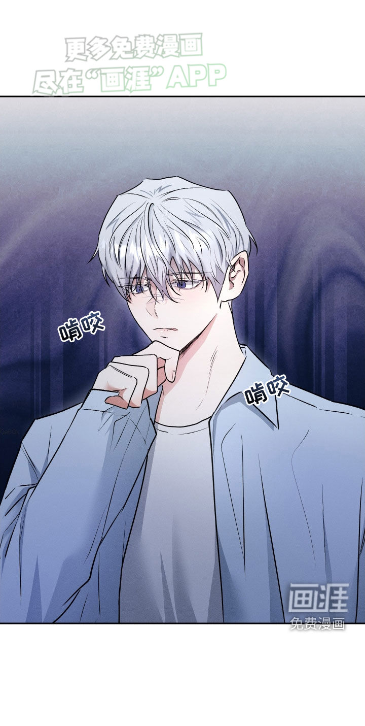 绿茶也有春天第19话图