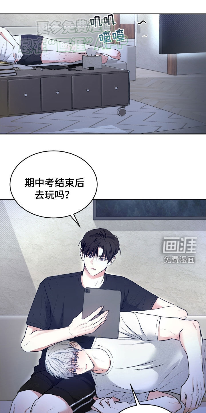 绿茶也有春天第20话图