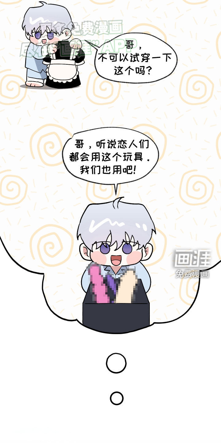 绿茶也有春天第20话图