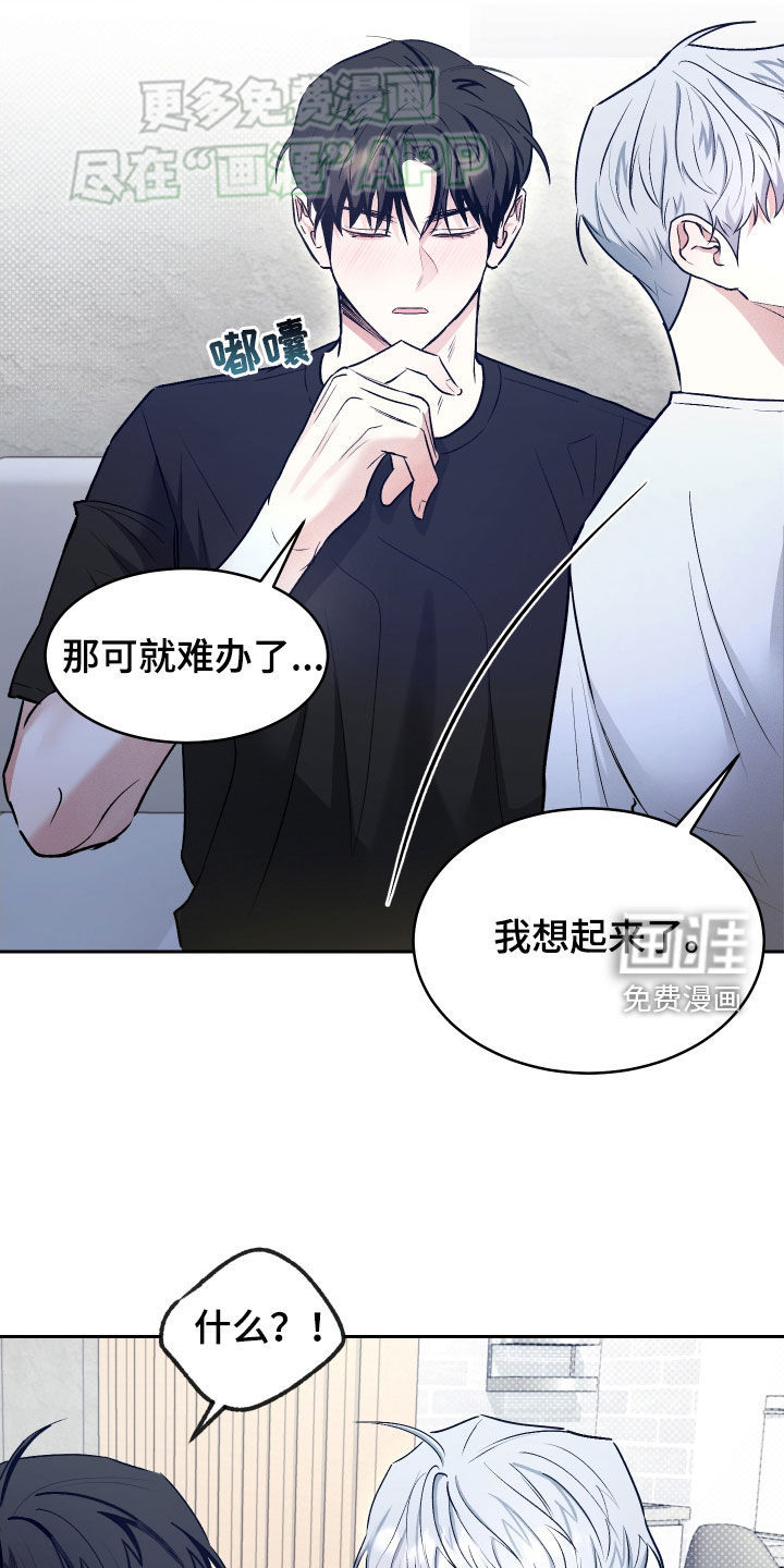 绿茶也有春天第20话图