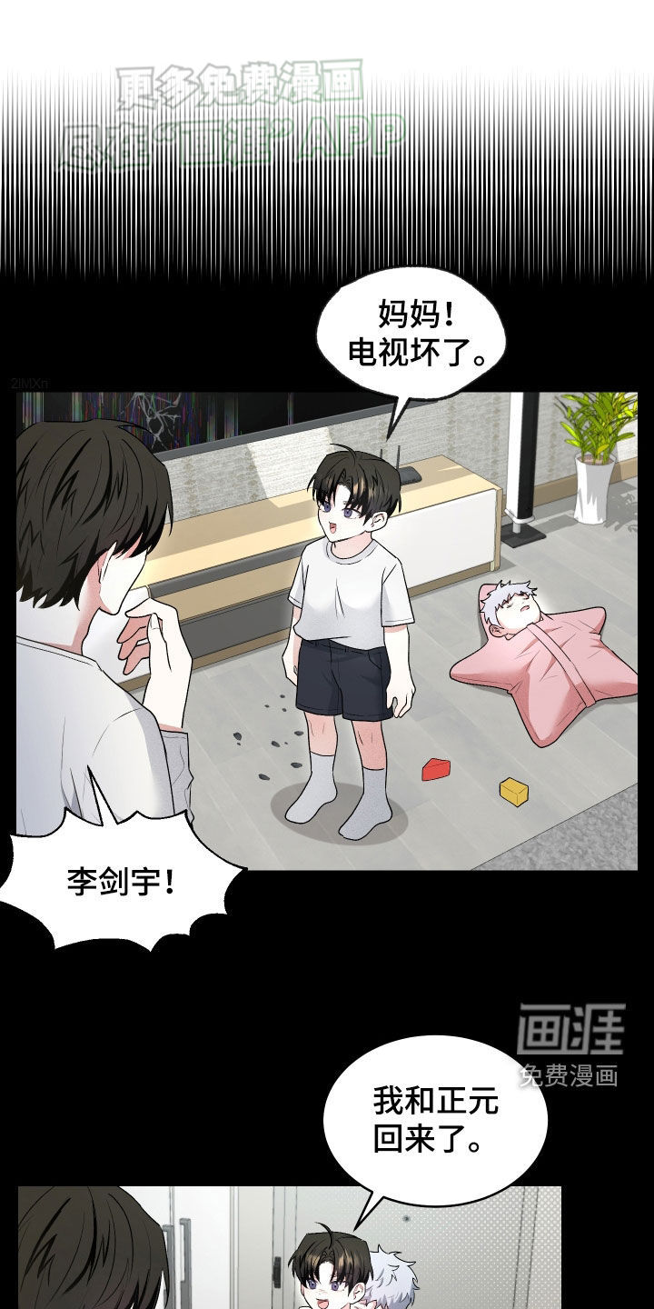 绿茶也有春天第21话图