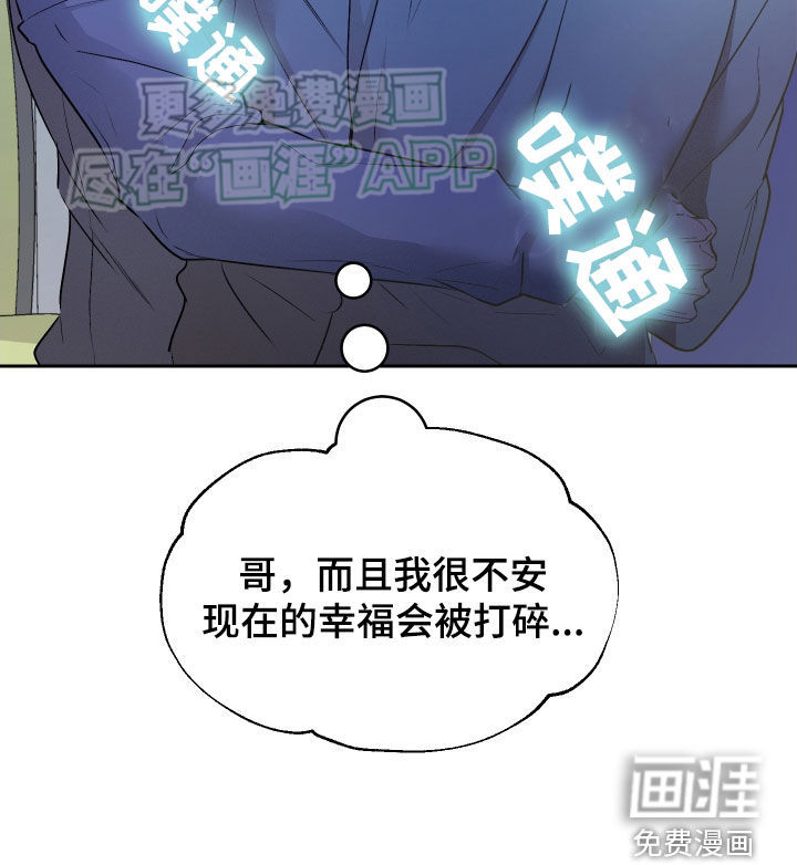 绿茶也有春天第21话图