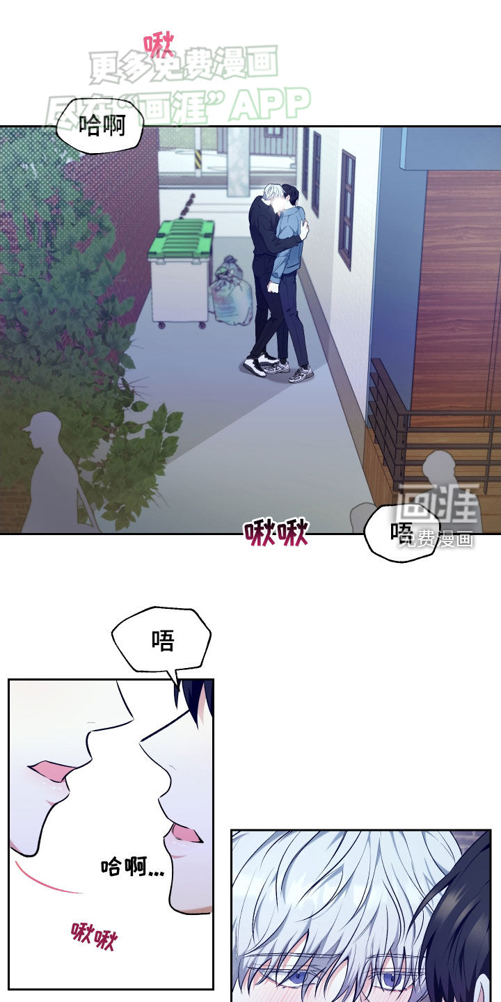 绿茶也有春天第25话图