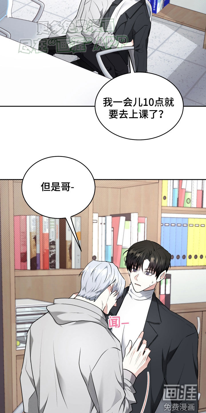 绿茶也有春天第27话图