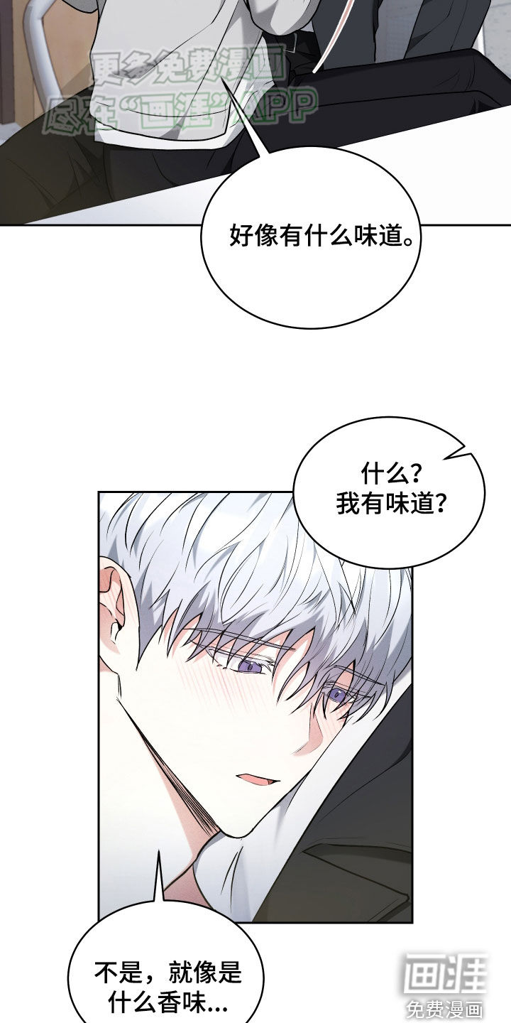 绿茶也有春天第27话图