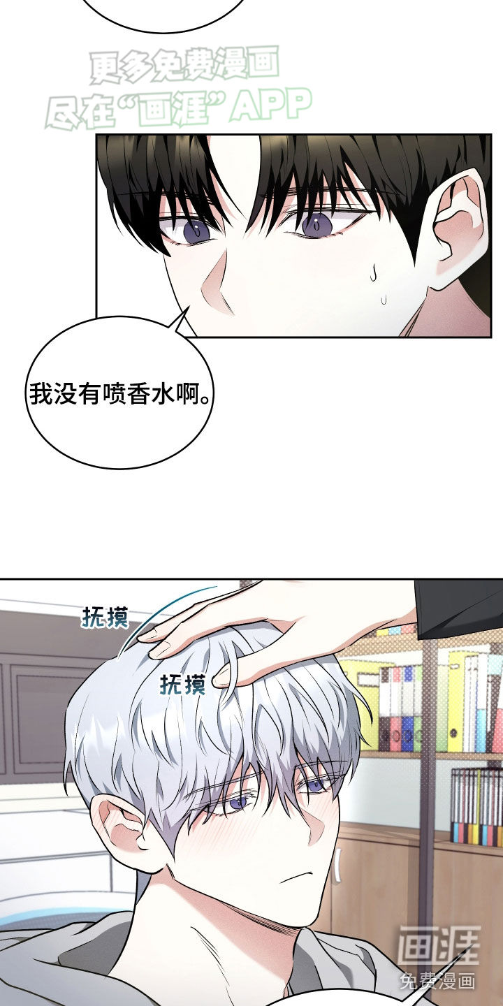 绿茶也有春天第27话图