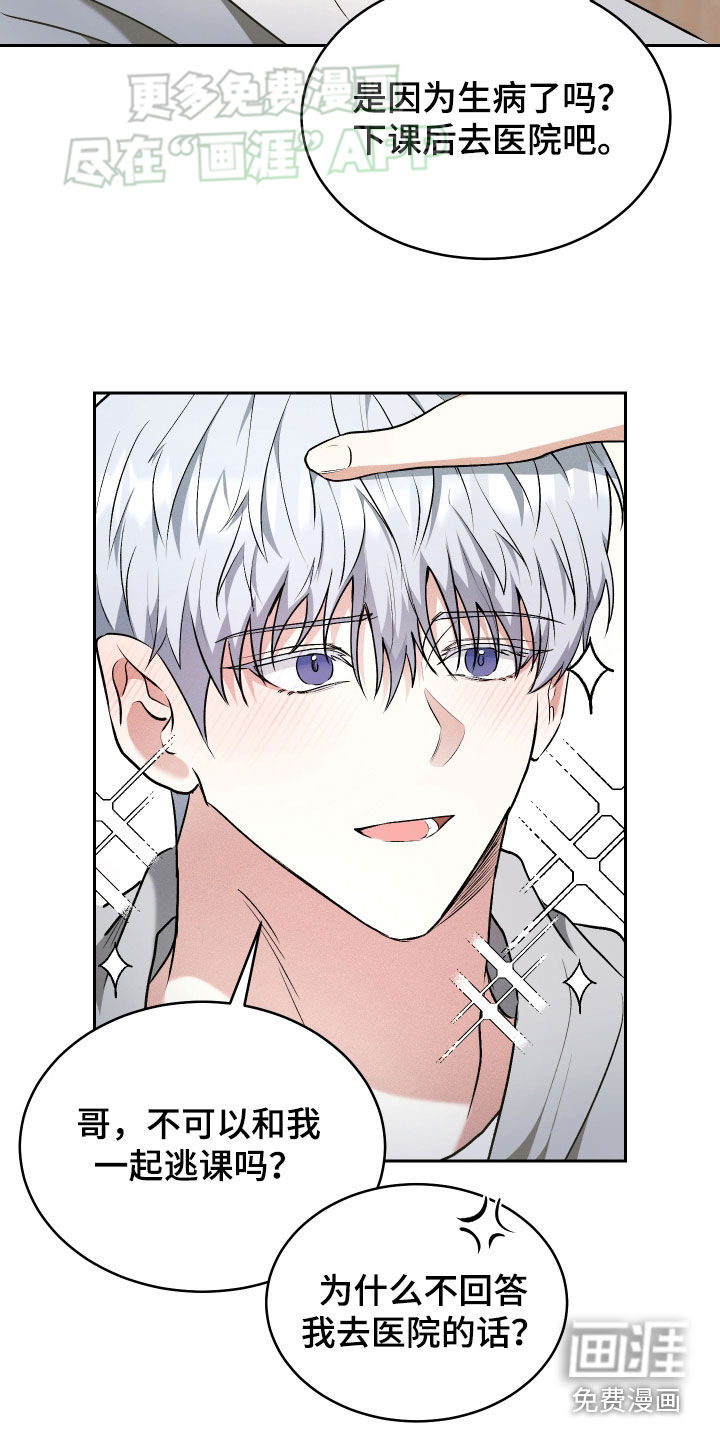 绿茶也有春天第27话图