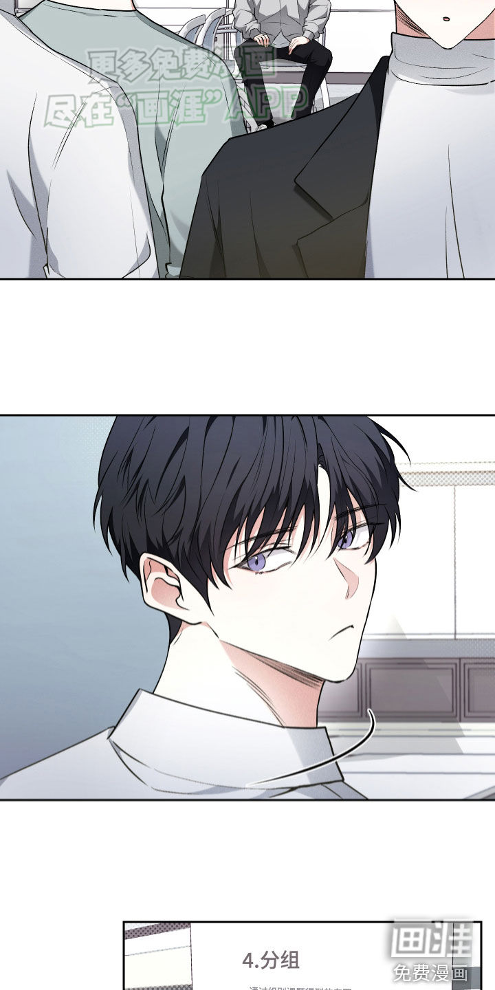 绿茶也有春天第27话图