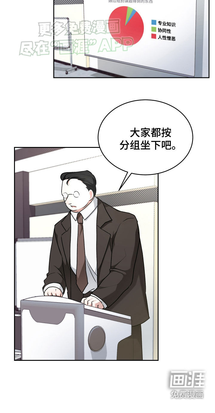 绿茶也有春天第27话图