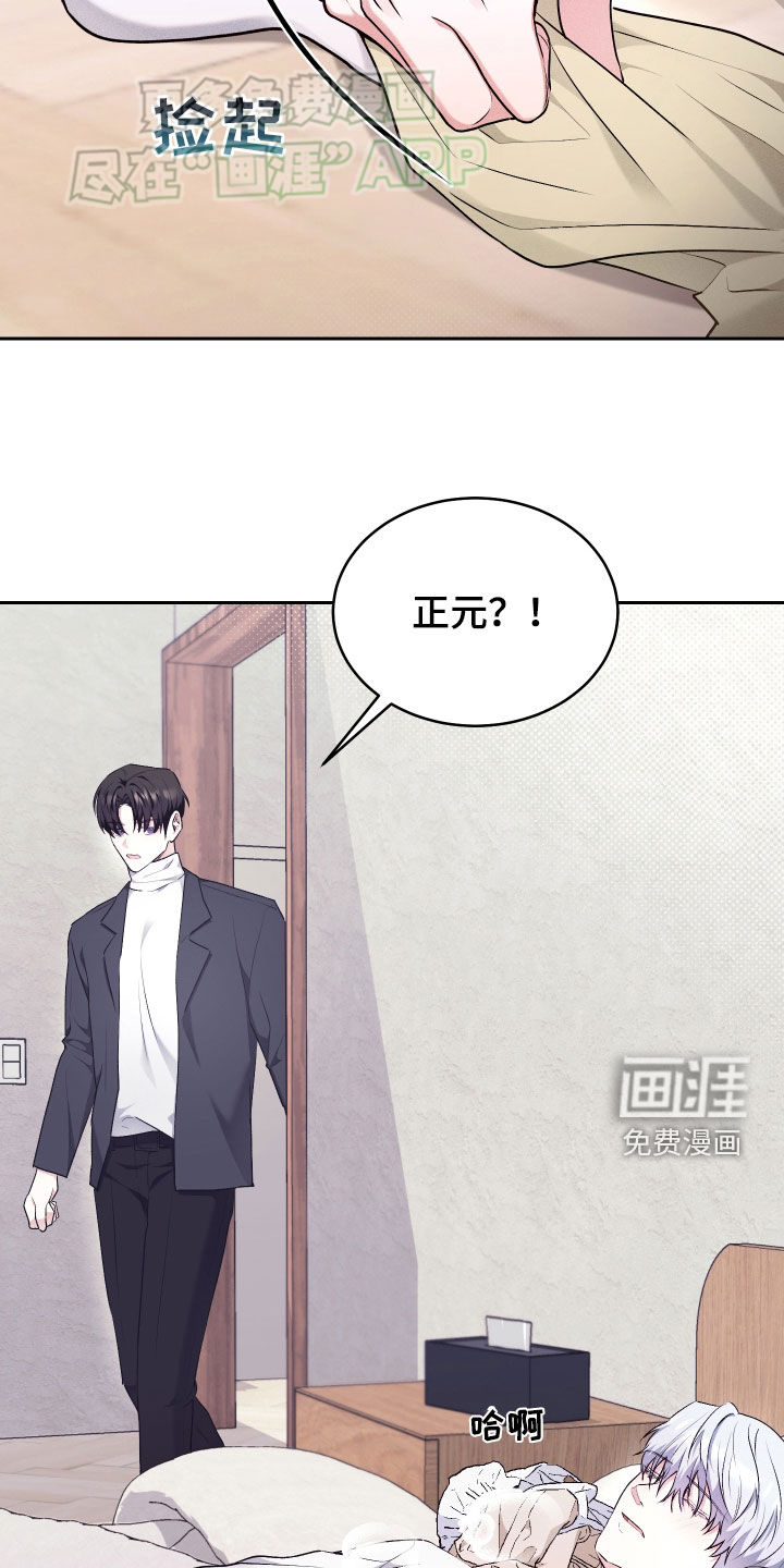 绿茶也有春天第28话图