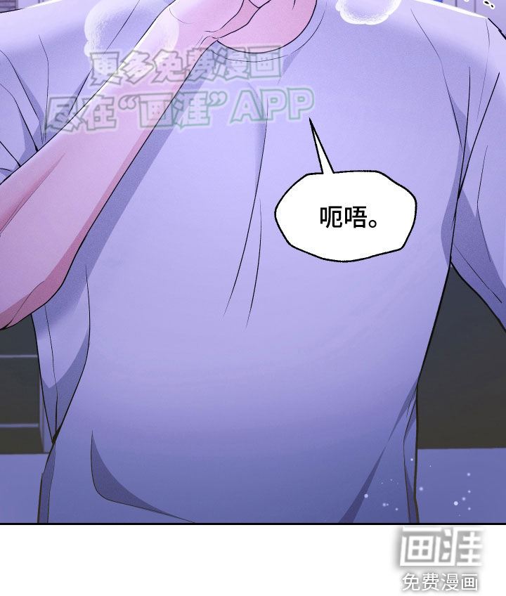 绿茶也有春天第29话图