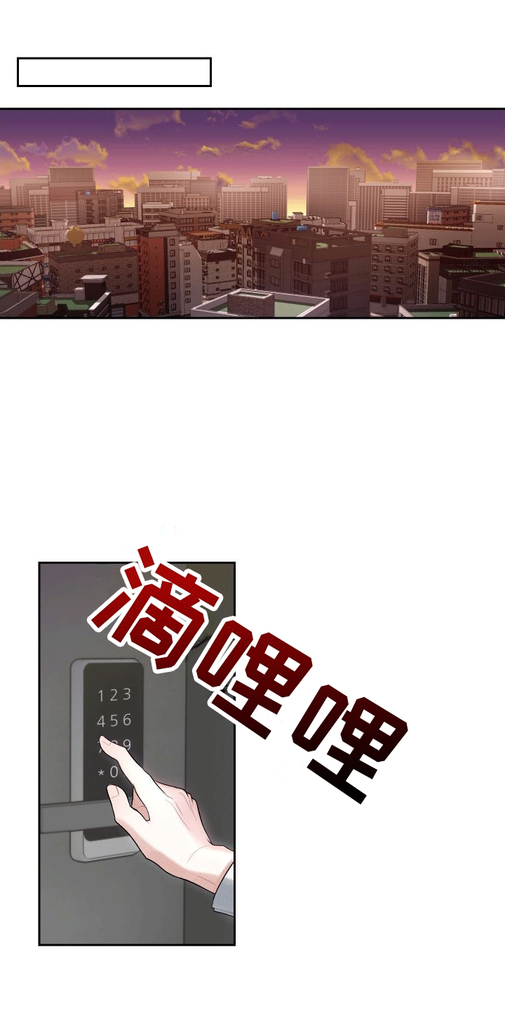 绿茶也有春天第3话图