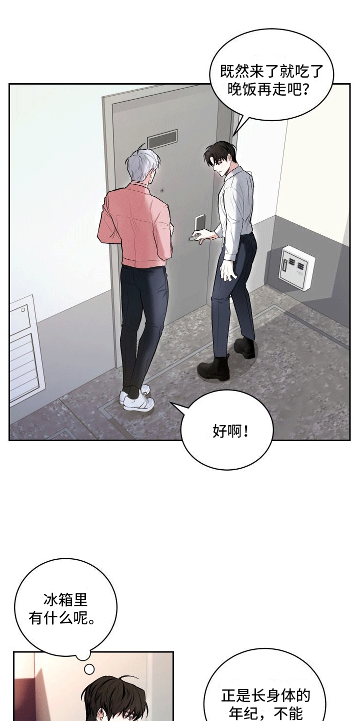 绿茶也有春天第3话图