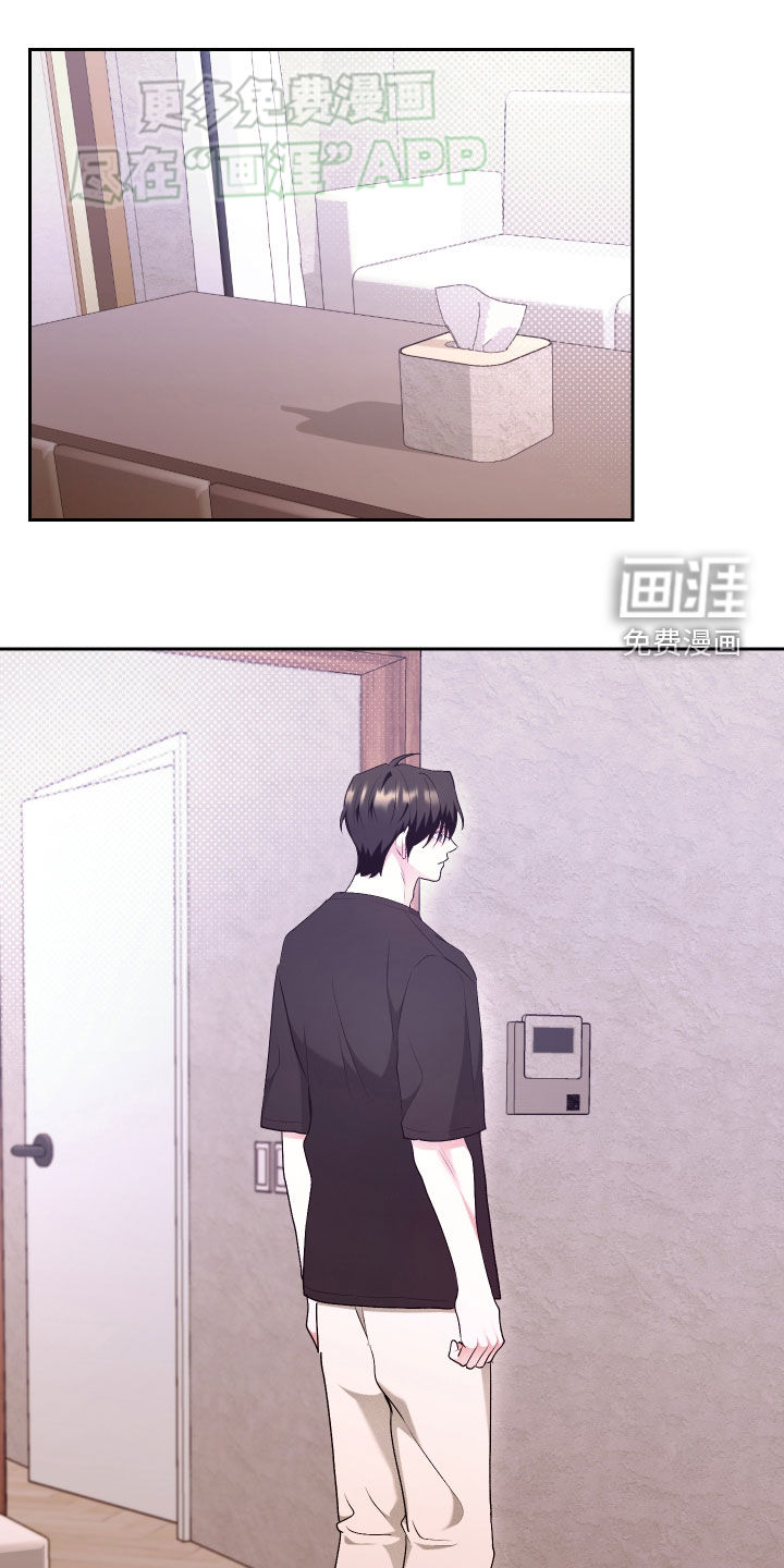 绿茶也有春天第30话图