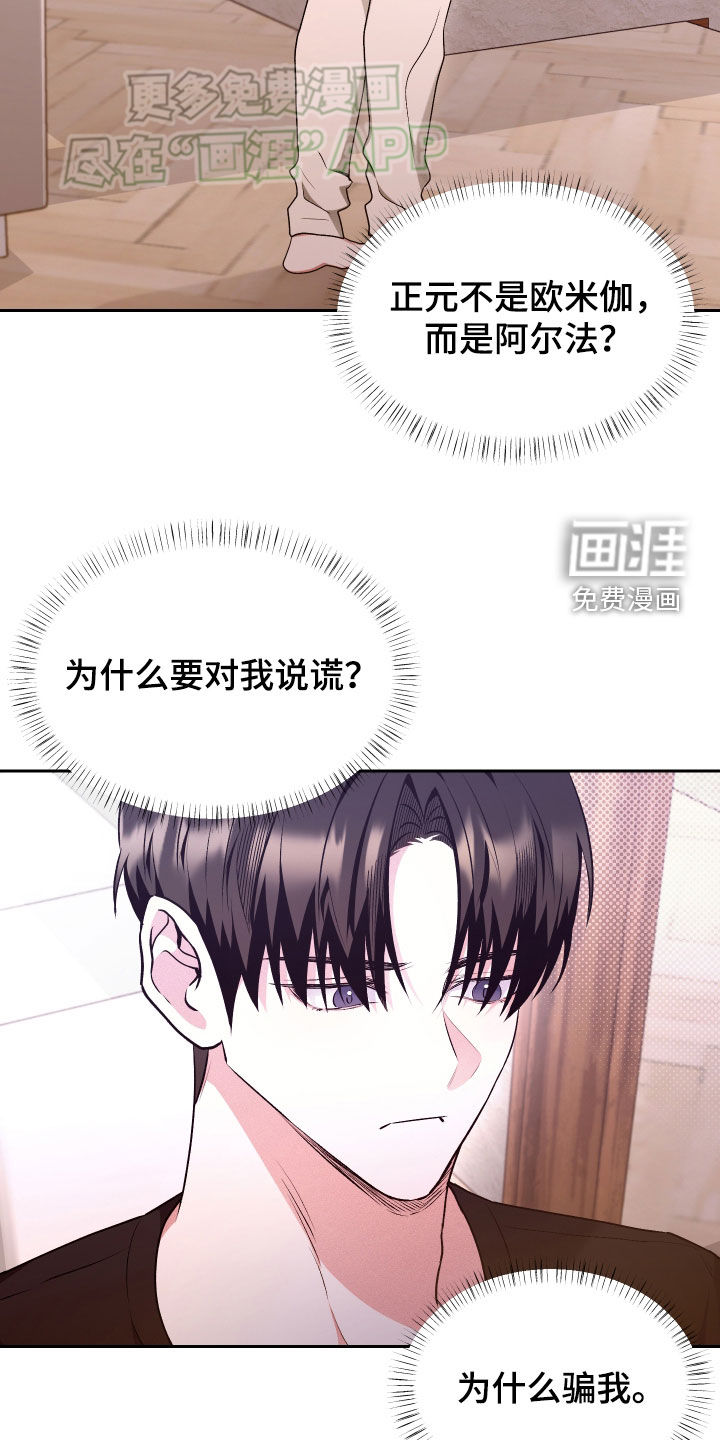 绿茶也有春天第30话图