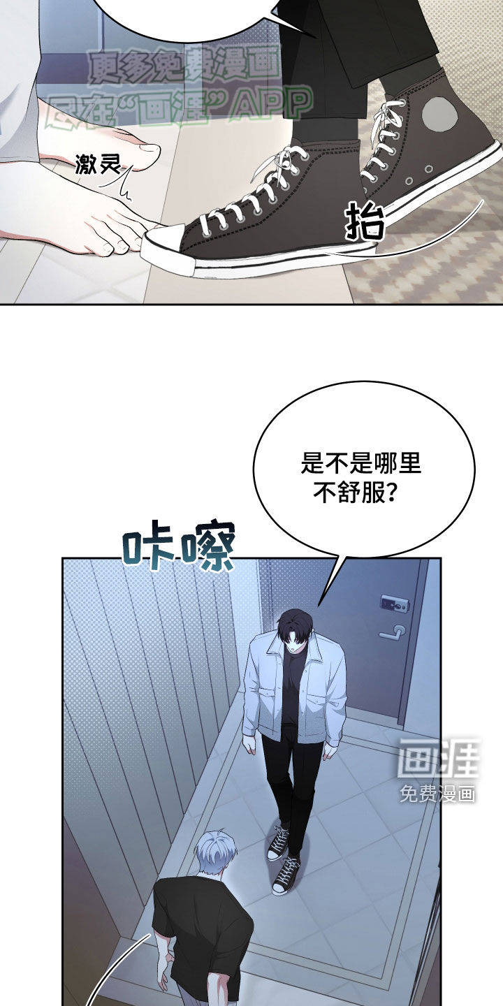 绿茶也有春天第32话图