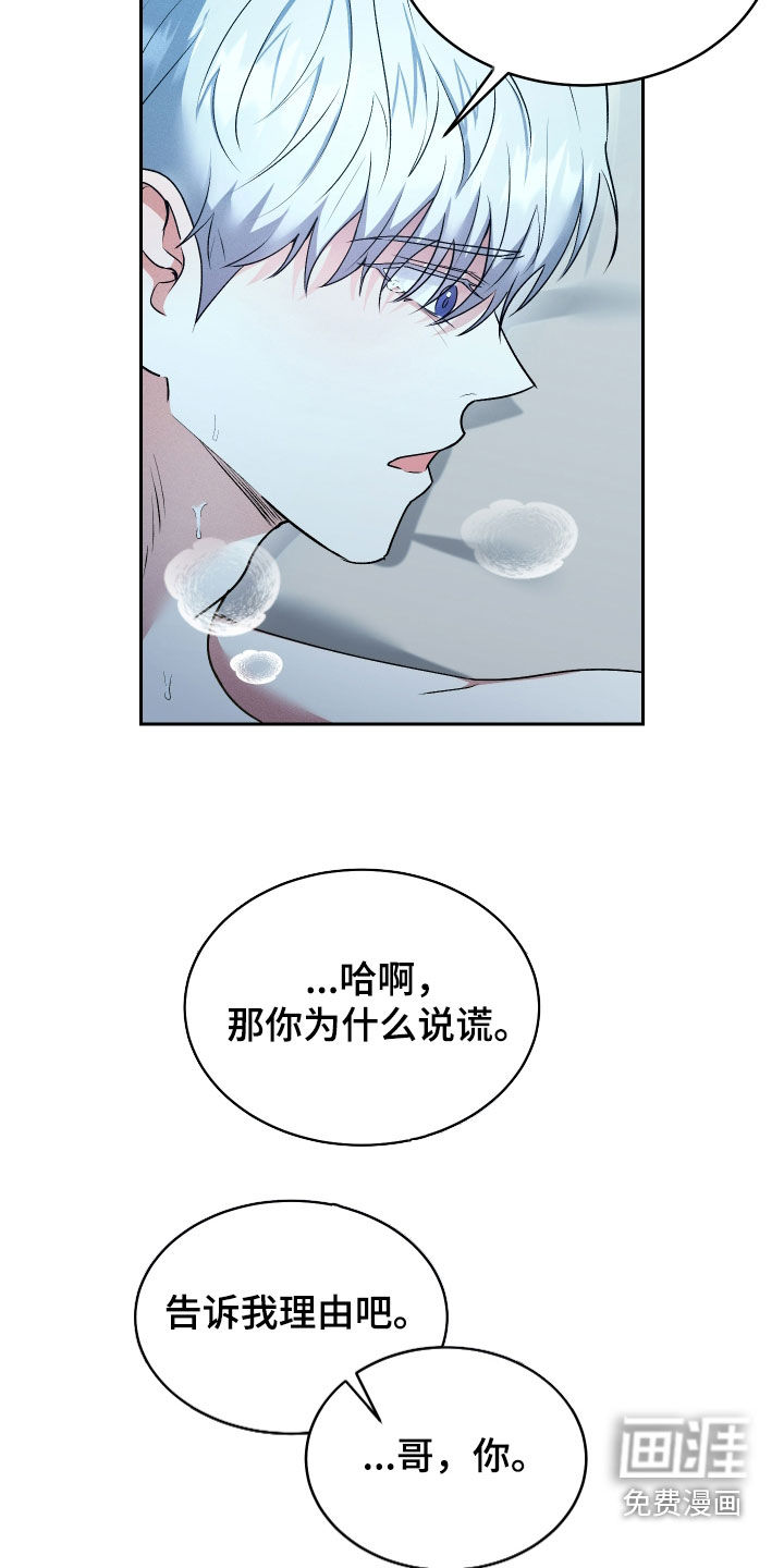 绿茶也有春天第33话图